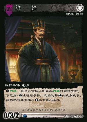 许靖 
