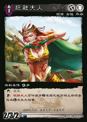 烈女 祝融夫人/Lady Zhurong, Warrior Queen》[PTK] 緑R | 日本最大級 MTG通販サイト「晴れる屋」