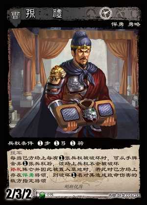 孙礼