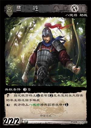 曹性