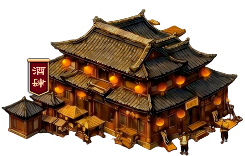 酒肆