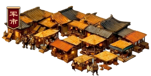 军市